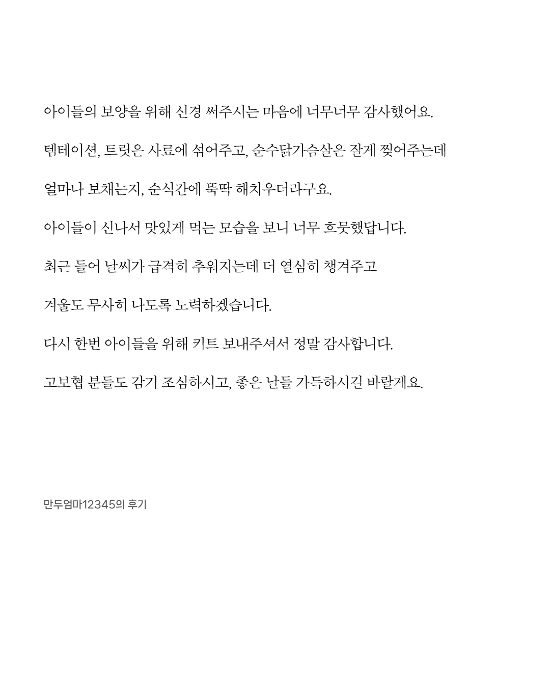 입맛회복6.jpg