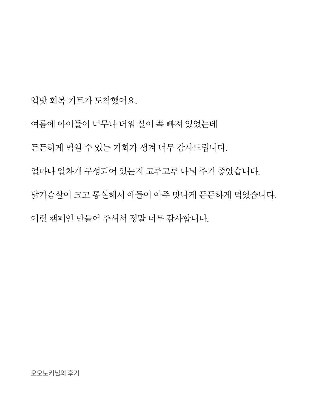 입맛회복2.jpg