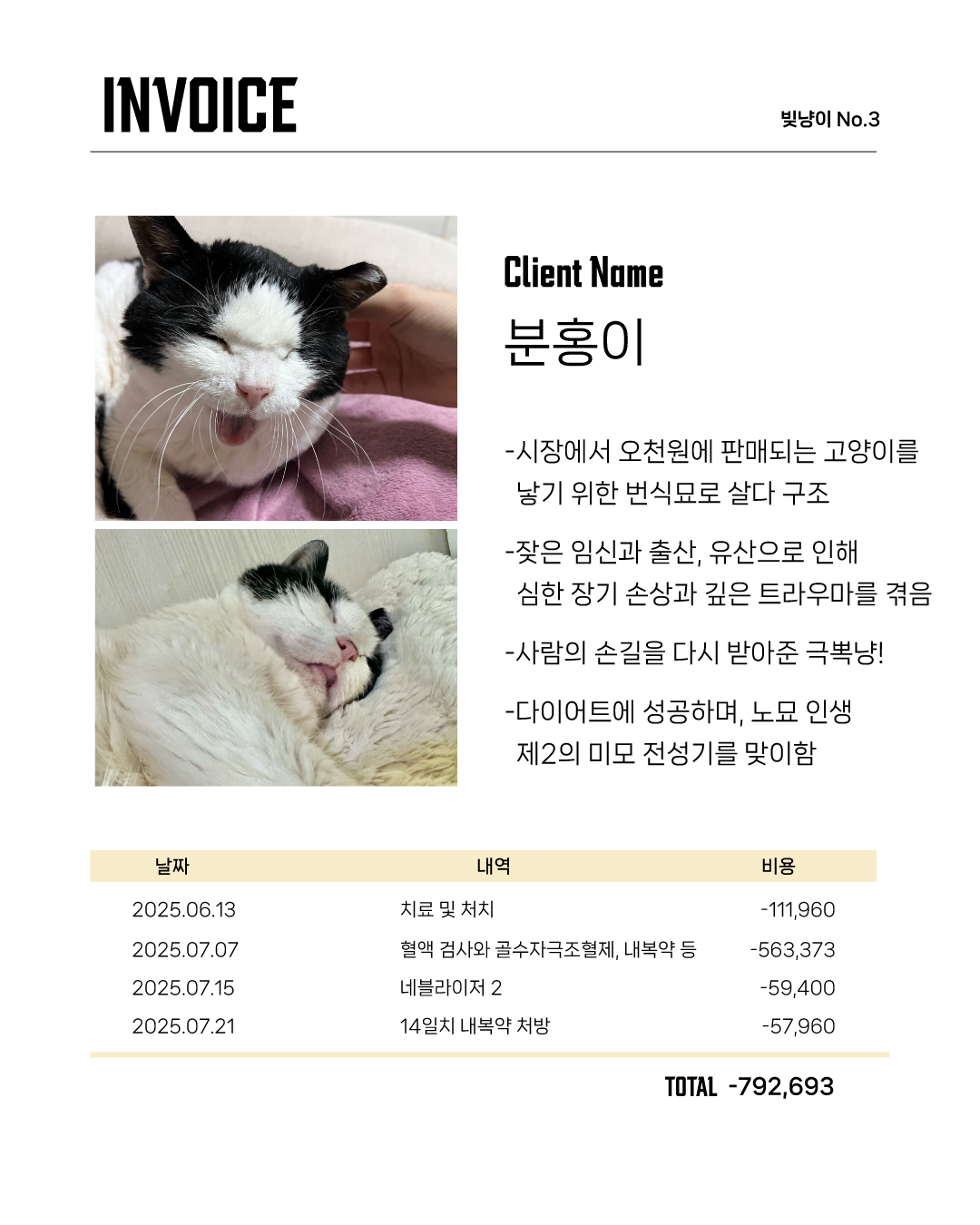 쉼터특별모금5.jpg