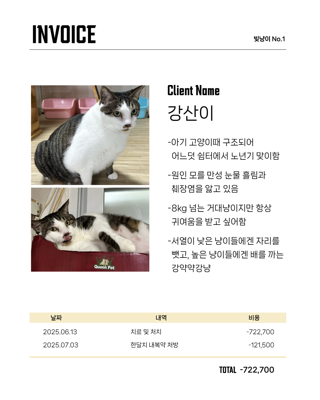 쉼터특별모금3.jpg