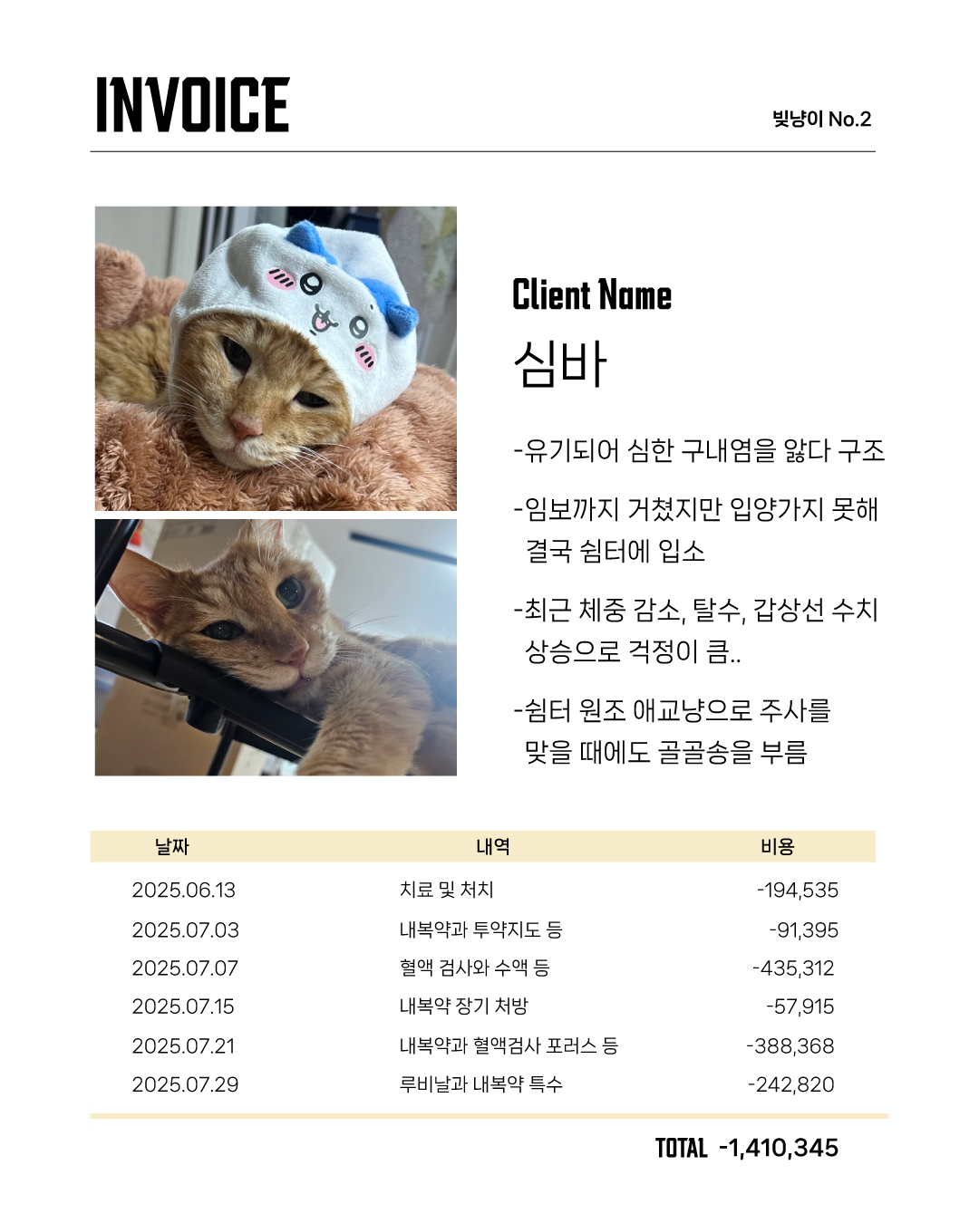 쉼터특별모금4.jpg