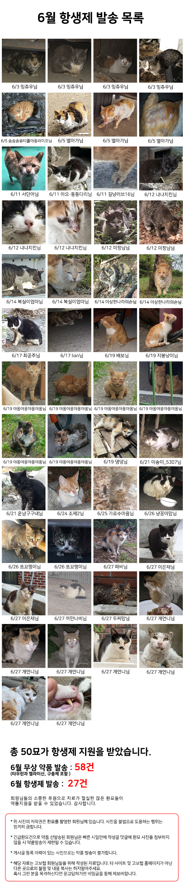 6월 치료회복지원 발송.jpg