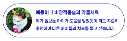 11월 치료지원-08.jpg