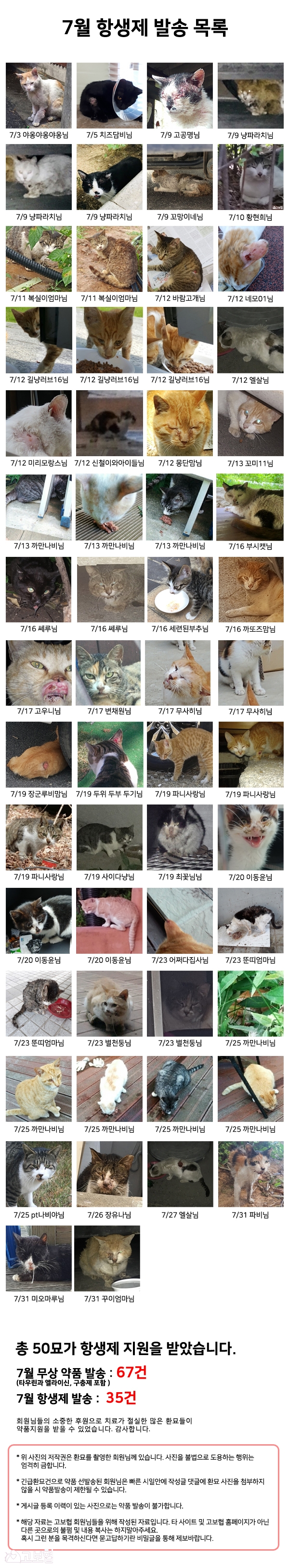 7월 치료회복지원 발송.jpg