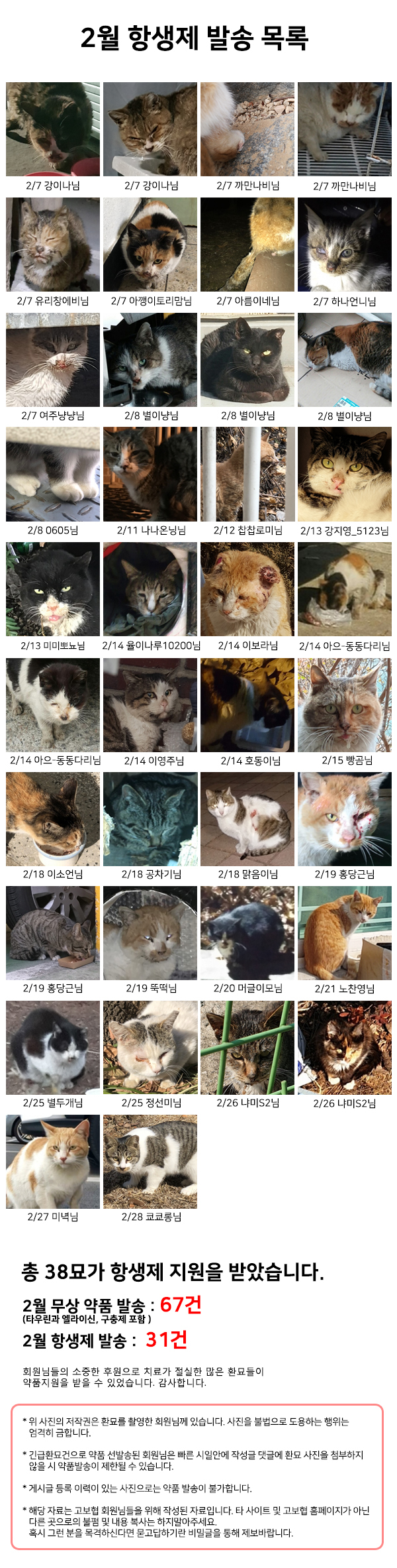 2월 치료회복지원 발송.jpg
