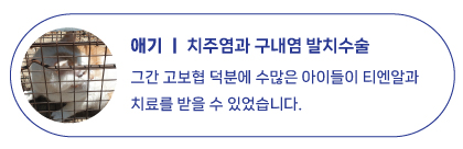 7월-치료지원5.jpg