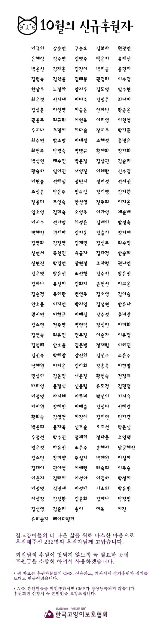 10월-정기후원자-목록.jpg