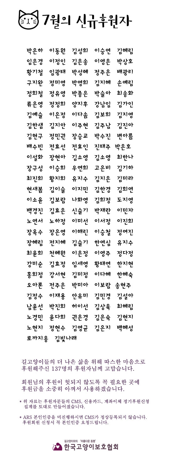 7월-정기후원자-목록.jpg