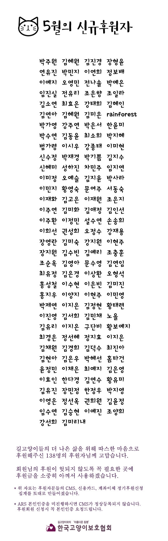 5월-정기후원자-목록.jpg