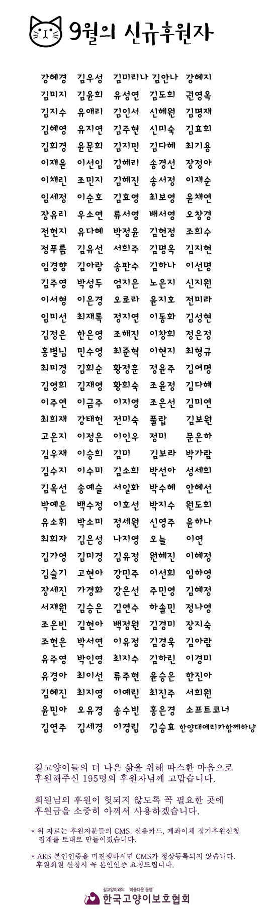 10월-정기후원자-목록.jpg