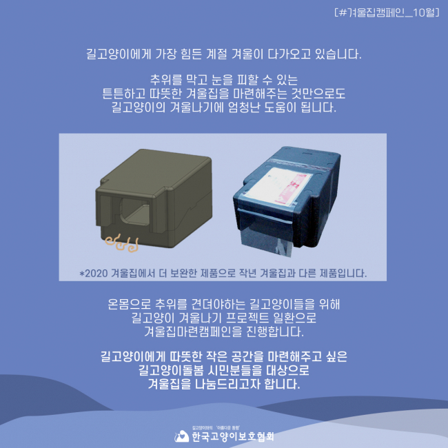 겨울집 (2).jpg