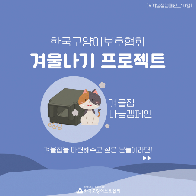 겨울집 (1).jpg