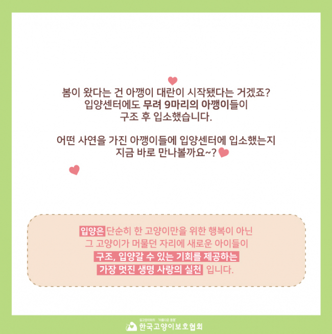 4월 입소 소식 (2).jpg