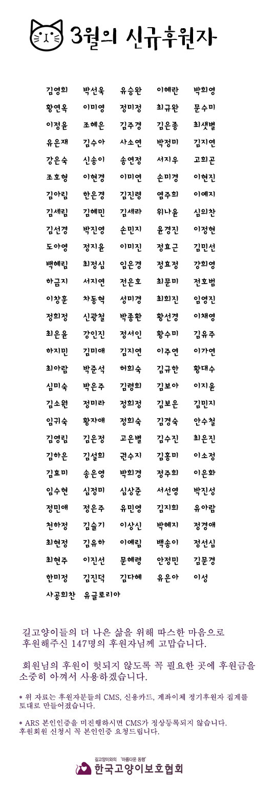 3월-정기후원자-목록.jpg