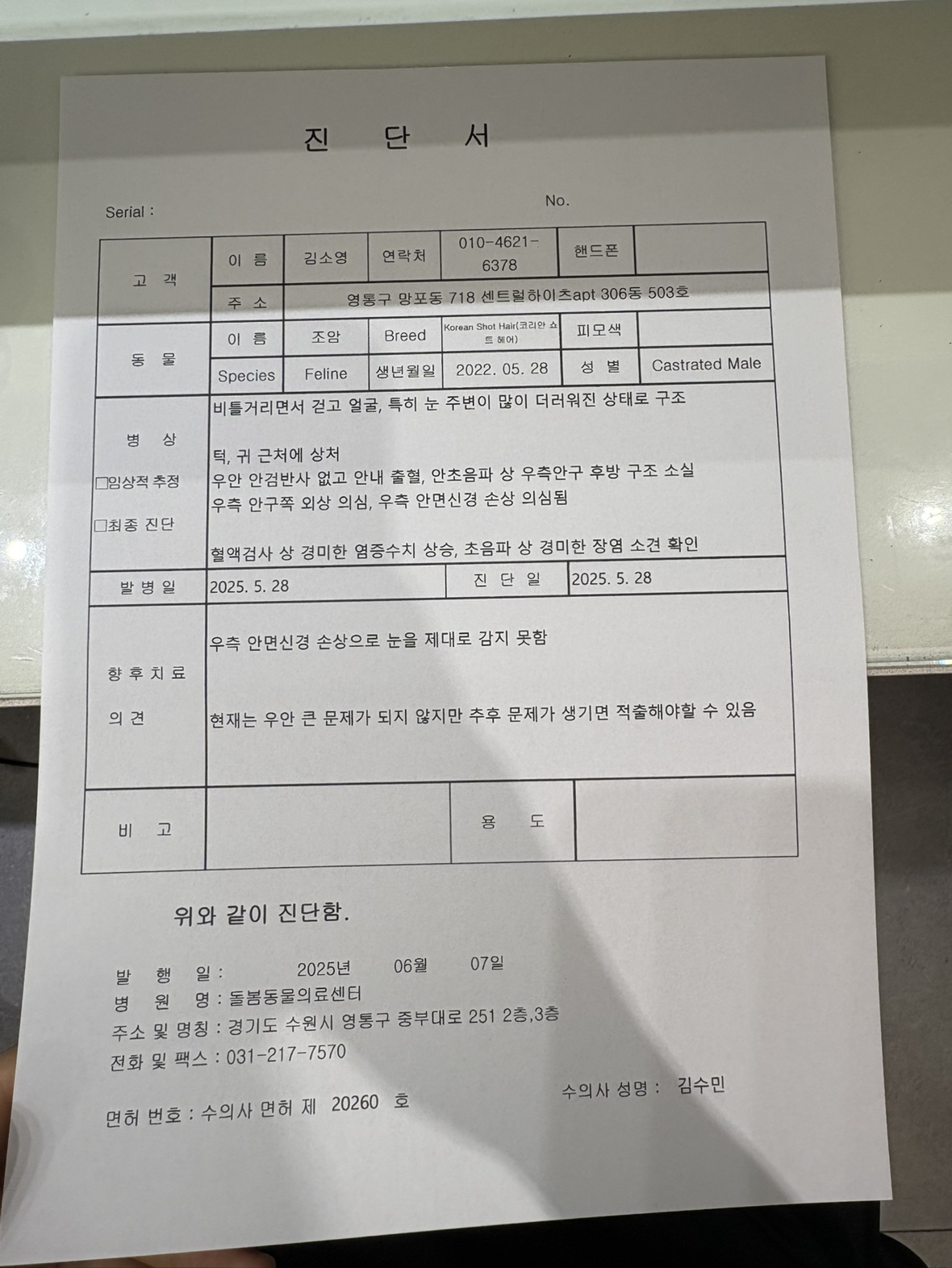 KakaoTalk_20250614_184252703.jpg