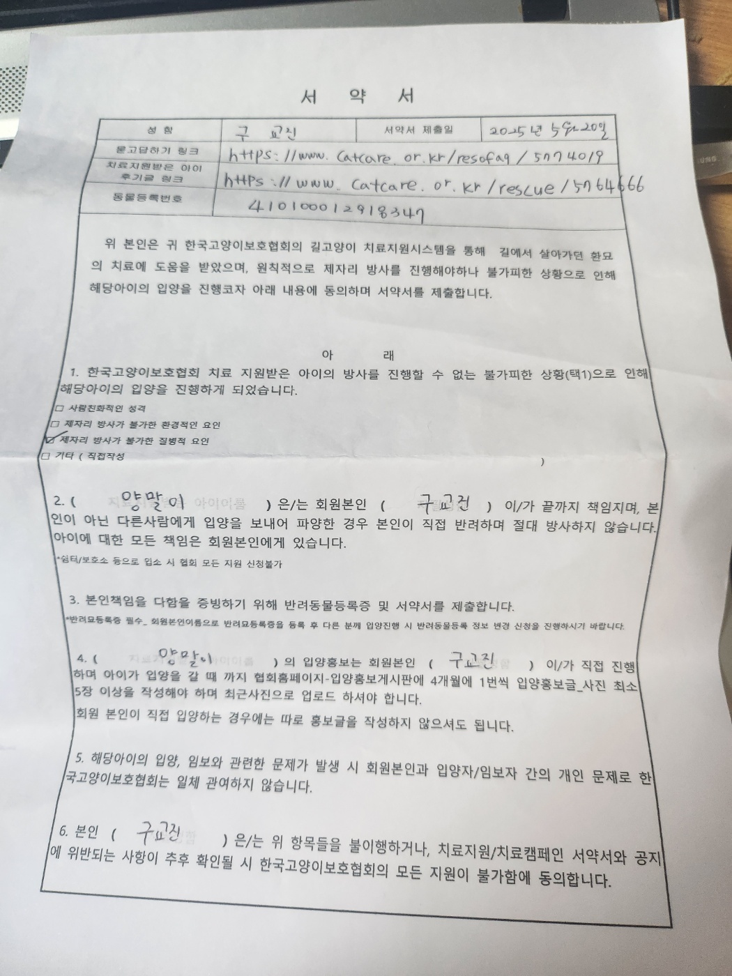 입양서약서.jpg