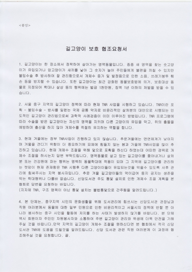 신당공문2.JPG