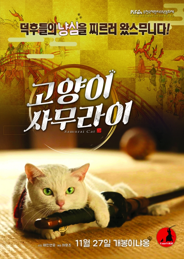 고양이사무라이_엽서_앞_비치용.jpg