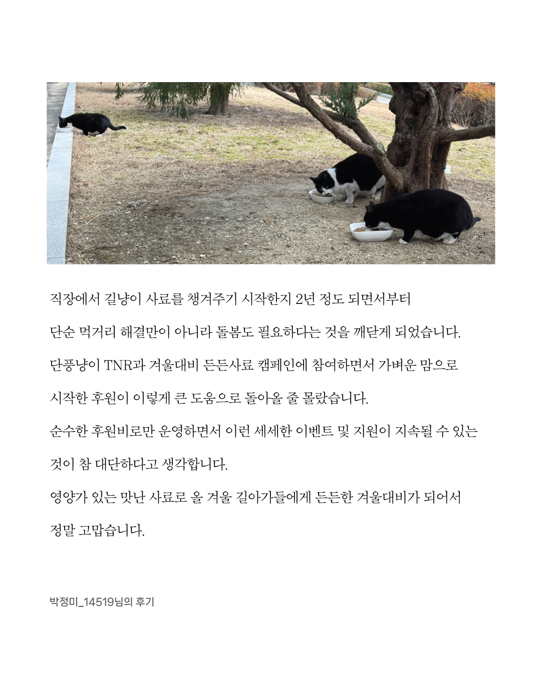 든든후기2.jpg
